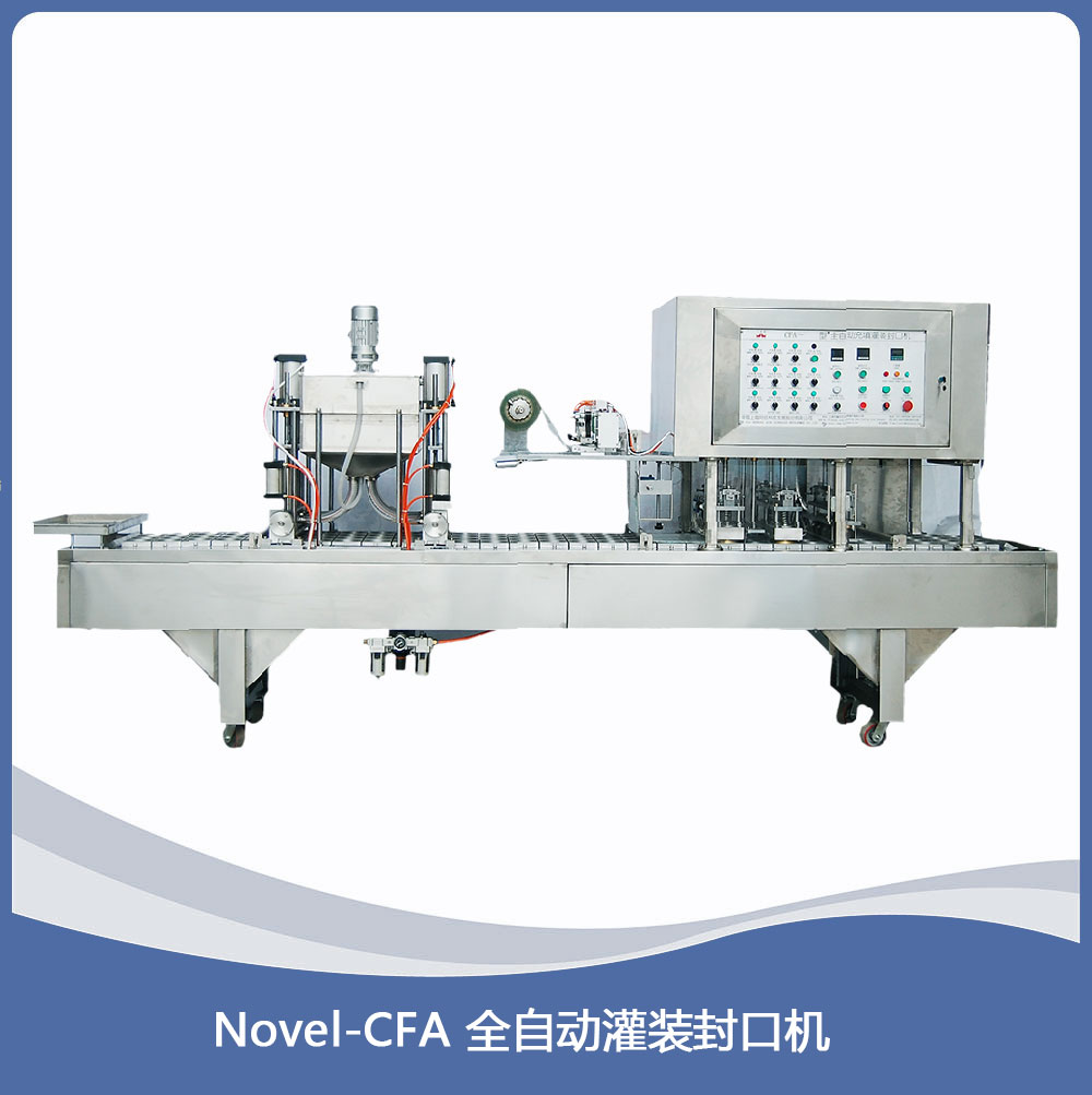 Novel-CFA 全自动灌装封口机