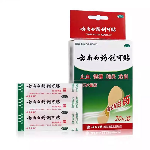 云南白药创可贴-数片-装盒-捆扎